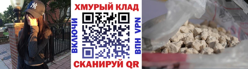 ГЕРОИН хмурый  МЕГА ссылки  Донецк  где купить наркотик 