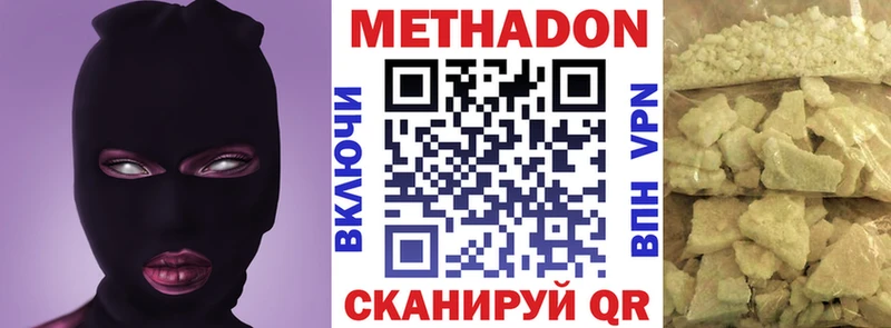 МЕТАДОН белоснежный  hydra ТОР  Донецк 